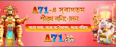 আজই যোগ দিন এবং জিতুন